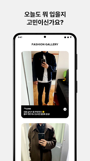 패션 갤러리: 남자들의 데일리룩 Screen 2