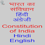 Cover Image of Download Constitution of India Hindi  APK