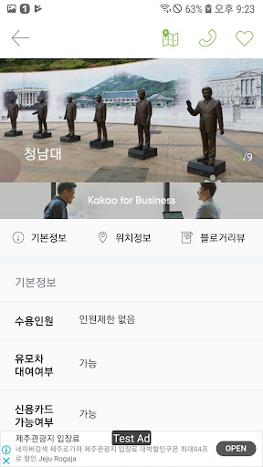 TRUE CHEONGJU-cheongju Journey Screen 3