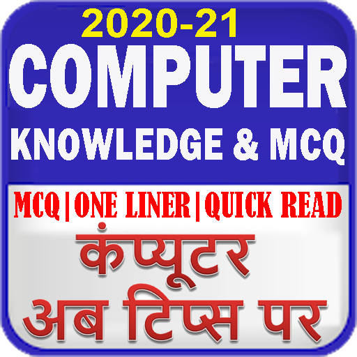 Computer Knowledge & MCQ 2020- logo