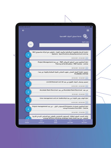 نقابة المهندسين الاردنيين