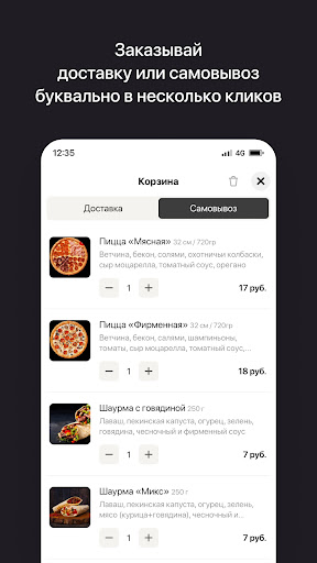 Филин | Кофе с совой Screen 3