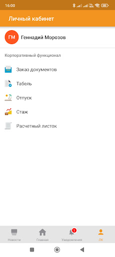 U.Mobile Screen 2