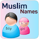イスラム名 - ボーイズ/ガールズ - Androidアプリ