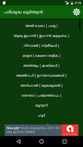 Quran Malayalam | ഖുർആൻ പരിഭാഷ Screen 3