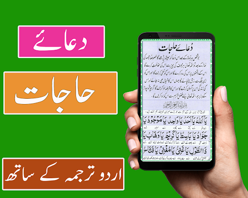 Dua Qanoot - Namaz Screen 2