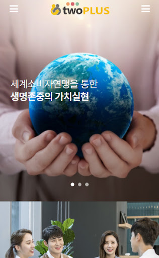 Android application TWOPLUS screenshort
