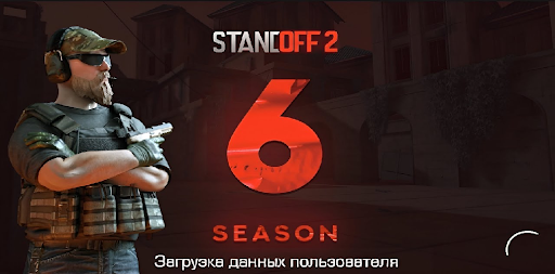 стандофф 2 0.25.0 скачать Screenshot 2 - AppWisp.com