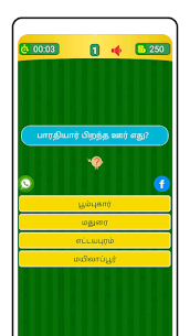 Tamil Word Game – சொல்லிஅடி – தமிழோடு விளையாடு 7