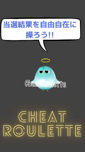 Android application Cheat Roulette screenshort