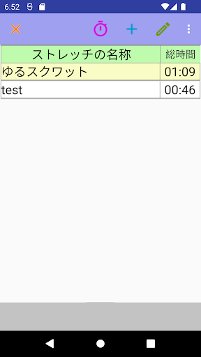 Android application 時間計測はまかせてストレッチに集中できるタイマーです。 screenshort