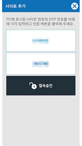 EZGuard - 이지가드 Screen 2