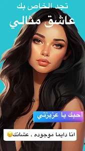 Elwaha الواحة - AI Chat