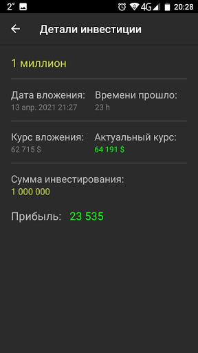 Fake Crypto Investor Screen 3