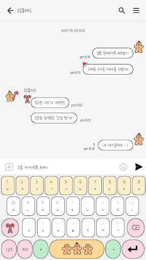 카카오톡 테마 - 심플 진저쿠키톡 Screen 3