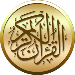 Symbolbild für القرآن الكريم مع التفسير