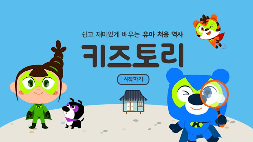 키즈토리 STEP 2 Screen 2