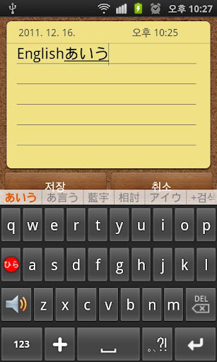 한글 발음 일본어 키보드 Screen 2