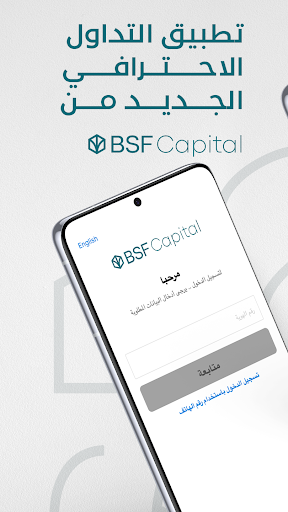 Android application BSF Capital Tadawul screenshort