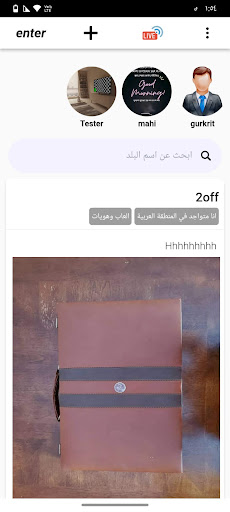 Android application عالمنا(our world) screenshort