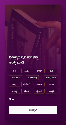Lekhani Writing & Reading Screen 2