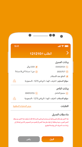Shamel delegate Screen 3