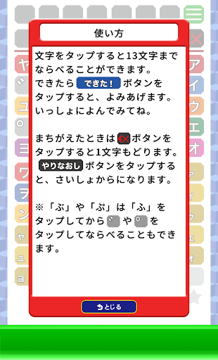 カタカナツミキ