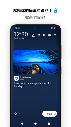 HoneyScreen集點紅利app－在手機初桌面上免費賺點數省錢 screenshot 1