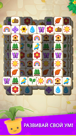 Game screenshot Tile Garden: Relaxing Puzzle hack