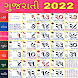 Gujarati Calendar ગુજરાતી 2022 - Androidアプリ