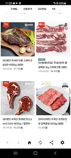 스테이커스 Screen 2