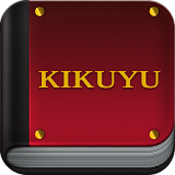 Kikuyu Complete Bible icon