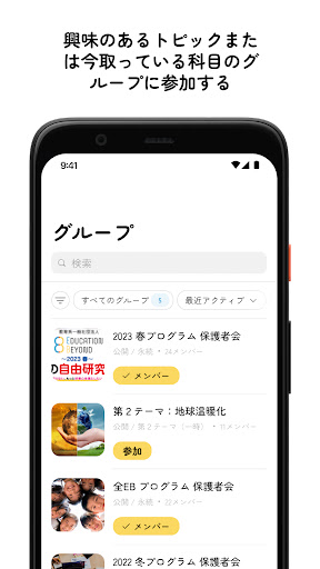 EB Community App Screen 3