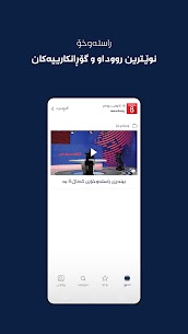 تطبيق CHANNEL8 مهكر 4