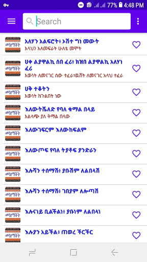 መክማቾት Screen 2