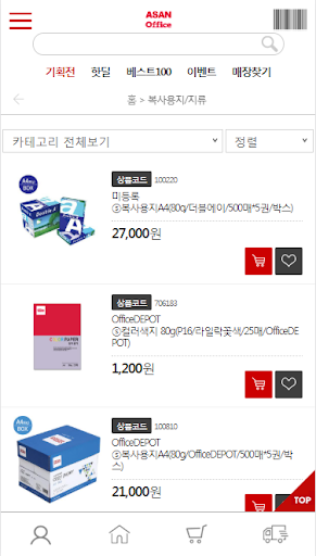 아산오피스 Screen 2