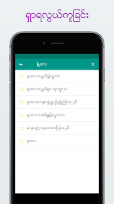 ဖန်သားပြင်ဓာတ်ပုံ