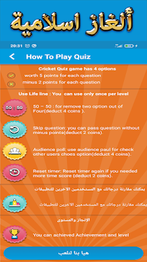 #2. ألغاز اسلامية Quiz Islamique (Android) By: Hamidou developers