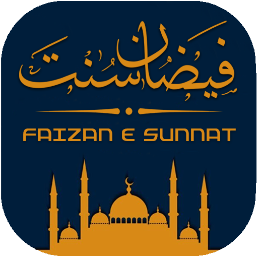 Faizan e Sunnat | فیضانِ سنت  Icon