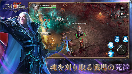 不滅の覚醒 Screen 3