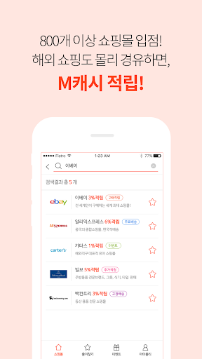 몰리 Screen 2