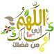 ملصقات عربية و اسلامية واتساب - Androidアプリ