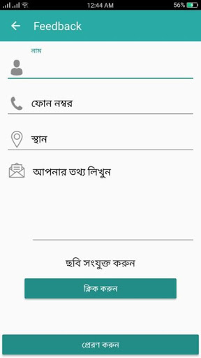 দু’টি পাতা একটি কুঁড়ি Screen 3