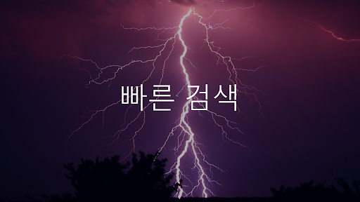 Android application 음악다운 - 최신, 인기, 장르별 mp3 음악다운로드 screenshort