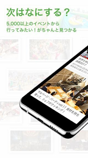 Peatix ピーティックス Google Play のアプリ