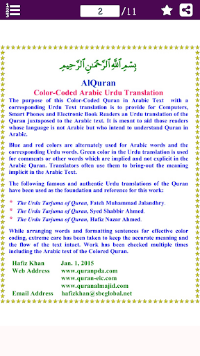 Surah Jaathiyah سورة الجاثية