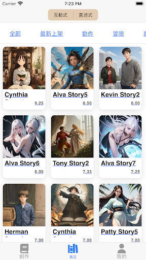 storyGPT Screen 3