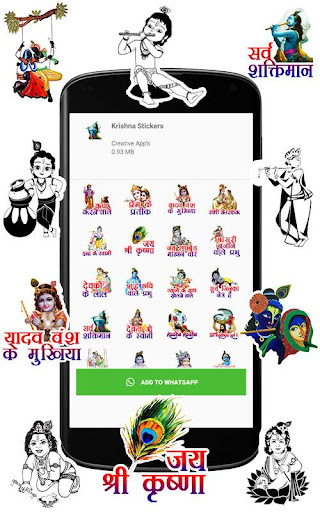 Android application WAStickerApps - Radhe Krishna screenshort