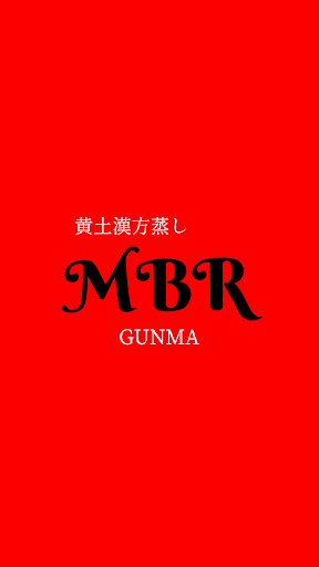 Android application 黄土よもぎ蒸し専門店MBR GUNMA　公式アプリ screenshort