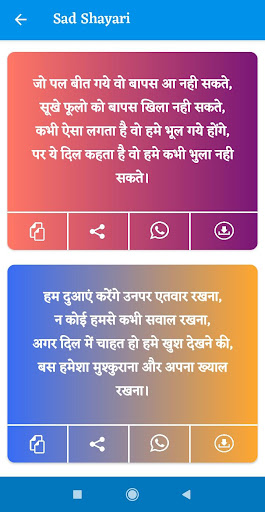 Sad Shayari हिंदी शायरी - Love Sad Bewafa Shayari